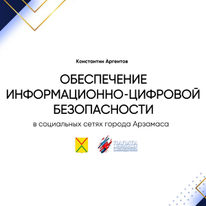 Презентация