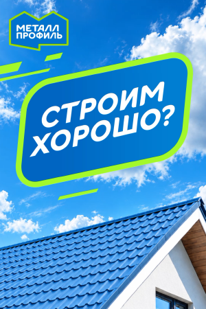Металл профиль. Вентпланка.